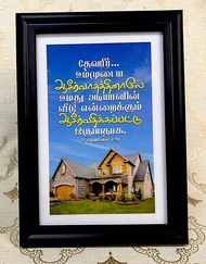 [Frame 7 x 5 Size] [Ready Stock] Inspiring Bible Verse/Scripture/Christian Wordings/Table Decoration