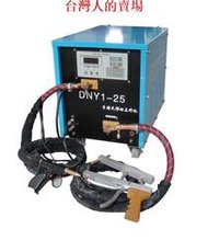 鵬瑞自動化銷售DNY-25移動式手持點焊機 電焊切割點焊機