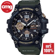 Casio G-Shock MUDMASTER Solar นาฬิกาข้อมือผู้ชาย รุ่น GSG-100-1A3 ของแท้ ประกัน CMG