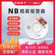 PGST New National Standard NB Smoke Alarm Internet of Things Smoke Detector Remote Monitoring3C Smar