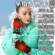 智能電熱手套 適用騎車家用外出 加熱手套 保暖手套 暖手神器 暖暖包 防水 USB充電 USB保暖手套
