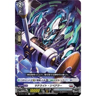 Cardfight Vanguard DZ-BT01/098Satellite Repairer