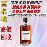 馬爹利藍淬燕 Martell Blue Swift 洋酒 貴州茅台酒 威士忌whisky 紅酒 白酒 老洋酒 日本威士忌 茅台酒 大飛天 葵花 羅曼尼康帝 樂華慕西尼 柏圖斯 阿曼盧梭 日本威士忌 人