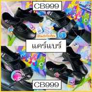 CARE BEARS Chappy Girls' School Shoes Black Leather (CB-999)