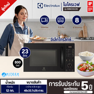 ELECTROLUX ไมโครเวฟ เตาอบ ขนาด 23 ลิตร รุ่น EMM23D22B รับประกันแมกนีตรอน 5 ปี อะไหล่ 2 ปี จัดส่งรวดเร็ม บริการเก็บปลายทาง