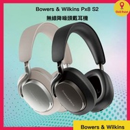 Bowers & Wilkins - BOWERS & WILKINS PX8 S2 頭戴式降噪耳機 (曜石黑色)