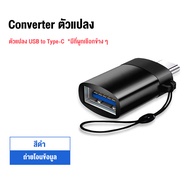 FELESS 2in1 USB Male to USB Type C Female Cable OTG Adapter Converter Notebook Type-c Female to USB 