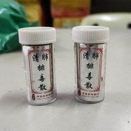 清肺排毒散 清肺排毒汤 Qing Fei Pai Du Decoction 治疗伤风感冒 发热 咳嗽 干咳 肺炎