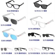 🕶️智能藍牙眼鏡 E13-C｜通話音樂多功能｜防藍光太陽眼鏡 黑科技墨鏡