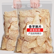 (High-quality flagship store) Sweet taro crispy chips, crispy snack food, salty sweet taro chips, ne
