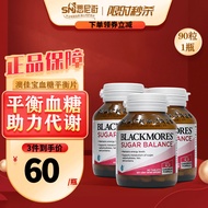 澳佳宝（Blackmores）血糖平衡片 降血糖片 补充维生素降糖灵澳洲进口 降糖灵90粒/瓶【三瓶装划算】