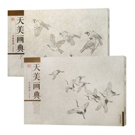 (((2 Volumes) Tianmei Painting Book Hundred Birds Hundred Sparrows Atlas Flower Bird Painting