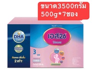 S 26 โปรเกรส  โฉมใหม่ สูตร 3 ขนาด 2500-3500g exp2025