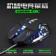 Viper Q5 Game Mouse Wired Mouse Gaming Internet Cafe USB Macro Definition eba