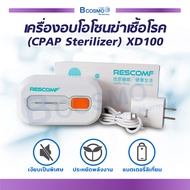 เครื่องอบโอโซน  เครื่องอบโอโซนฆ่าเชื้อโรค CPAP Sterilizer (รุ่น XD100)