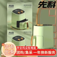 先科多功能空气炸锅无油电炸锅家用防干烧一体机空气炸锅
