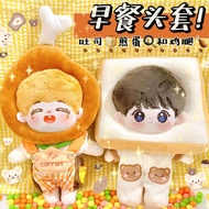 棉花娃娃15cm20cm无属娃衣服头套现货吐司面包娃衣配件Cotton doll 15cm20cm no baby20260124