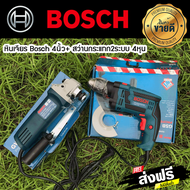 แพ็คคู่ หินเจียร Bosch 4นิ้ว (710วัตต์)9553 และ สว่านกระแทก2ระบบ 4หุน (650วัตต์)16re เครื่องมือช่าง 