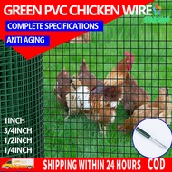 Green PVC Coated Galvanized Welded Wire For Home Fence and Chicken Cages Animal Fences PVC Coated Ch