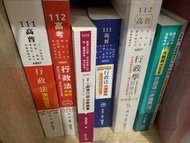 林清 112年行政法百分百申論