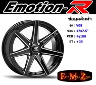 EmotionR Wheel V08 ขอบ 17x7.5" 4รู100 ET+35 สีBKAT ล้อแม็ก อีโมชั่นอาร์ emotionr17 แม็กรถยนต์ขอบ17