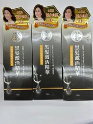 50惠 黑髮激活精華 120ml (三枝$299)