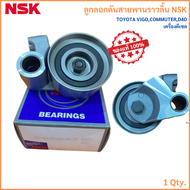 NSK ลูกลอก ดันสายพาน ราวลิ้น TOYOTA VIGO COMMUTER D4D NSK แท้ โตโยต้า วีโก้ รถตู้ 1KD 2KD