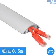 壓線條地板電線壓條明線遮擋裝飾門檻條地電線槽金屬線線槽銀白色