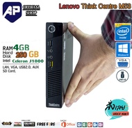🔥💥MINI PC เครื่องเล็ก🔥⚡ Lenovo Thinkcentre M53  Intel® Celeron J1800 2.41Ghz   RAM 4GB  HDD 250GB เค