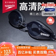 速比涛（Speedo）Edge进口精工泳镜高清防水防雾游泳装备 800390210759 黑色/烟灰