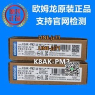 【詢價】K8AK-PM2 歐姆龍 OMRON 測量監控繼電器 全新原裝正品現貨