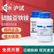 Ferrous Ammonium Sulfate Chemical Reagent Laboratory Double Ferrous Sulfate II Di Ammonium Mal S Sa