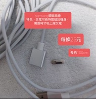 samsung磁吸充電線