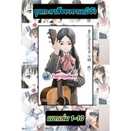 Akebi-Chan's Sailor Suit Separate Volumes 1-10 (135-145) lp (17/7/69) Book Manga Akebijang Phi Phong