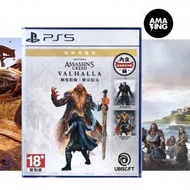 PlayStation - 刺客教條：維京紀元 / 諸神黃昏版 Assassin's Creed: Valhalla Ragnarok Edition PS5 中文