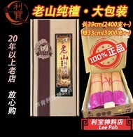 利宝 香 小香 经济装 老山 大自然 9928 老山檀香 檀香 大桶装香 大包装香 3kg+-装 內有三小包装 大自然 Leepoh Incense Joss stick