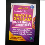TERJEMAHAN KITAB KIFAYATUL GHULAM