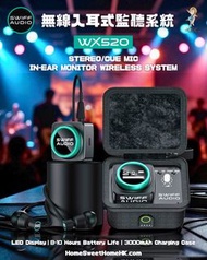 Swiff Audio最新推出WX-520🎧Wireless In-Ear Monitor Wireless System 無線多聲道耳機監聽系統🔉性價比超高🌟手掌迷你設計✨毫秒低延遲💫5.8G穩定數