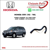 HONDA CRV S9A RD2 - RD5 ('02 - '06) POWER STEERING OIL TANK HOSE