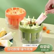 Ice-Cream Mould Household Children's Homemade Ice Candy Ice Cream Ice Candy Ice Artifact Ice Maker Food Grade Ice Tray