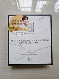 台灣 Beauty Player 愛美玩家 絕版面膜
瞬亮緊緻清潔面膜 (白色) 一盒 25ml x 5片
炎亞綸 Aaron Yan 代言