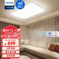 飞利浦（PHILIPS）led吸顶灯客厅灯北欧现代简约超薄墙壁三色可调灯具灯饰108W品逸