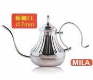正品 米拉羅咖啡日本MILA新型迷你宮廷壺 420cc 細口壺 手沖壺 打造kalita銅壺外型縮小版