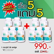[ ซื้อ5แถม5ฟรี ] Krachai W Plus สารสกัด กระชายขาว ช่วย ต้านไวรัส ป้องกันเชื้อลงปอด เสริมภูมิ ต้านทาน บำรุง ปอด
