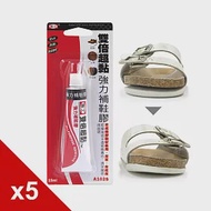 糊塗鞋匠 優質鞋材 N221 富士雙倍超黏強力鞋膠15ml(4盒/入)