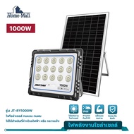 HOME-MALL Solar 1000W Honor Solar FloodLight ไฟโซลาร์เซล 1000วัตต์รุ่น JT-RY-1000W กันน้ำ IP66