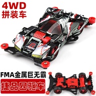 Jiepin 4WD Brothers 4WD FMA Chassis Metal Big Mac with Motor Accessories Electric Toy Car Batchable