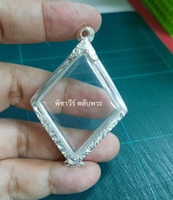 กรอบพระ ใส่เหรียญข้าวหลามตัดหลวงปู่เอี่ยม ยกซุ้มหัวสิงห์ (ขัดเงาเกลี้ยง)