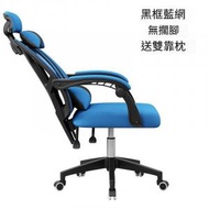 日本熱銷 - 辦公椅電腦椅[黑框藍網][雙靠枕]
