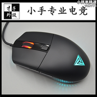 【好康】電競小型專業遊戲moba抓握電腦軟線dpi可調lol有線小手cs專用滑鼠